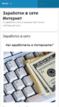 Mobile Screenshot of biznes-mesto.ru