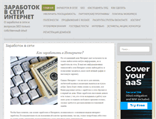 Tablet Screenshot of biznes-mesto.ru